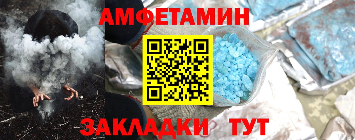 Нерюнгри  Amphetamine VHQ  Вход с VPN 