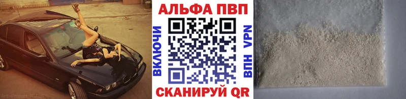 Альфа ПВП мука  Нерюнгри 