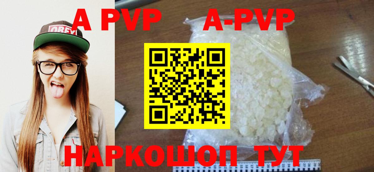 Alpha-PVP мука Нерюнгри