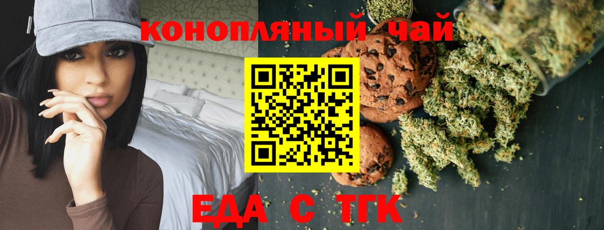 Нерюнгри  Еда ТГК конопля  Вход с VPN 