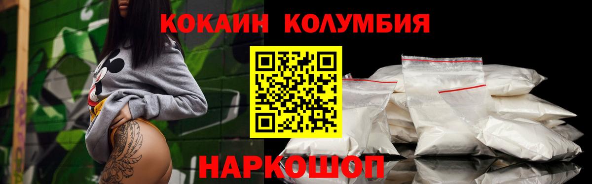 КОКАИН FishScale  Кокаин  Нерюнгри  где купить наркотик  COCAIN Fish Scale  Вход с VPN 