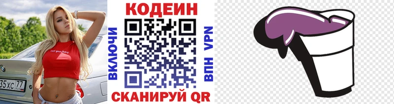 кракен зеркало  Нерюнгри  Codein напиток Lean (лин) 
