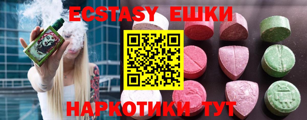 Ecstasy Philipp Plein  Вход с VPN  Экстази DUBAI  omg   Нерюнгри 