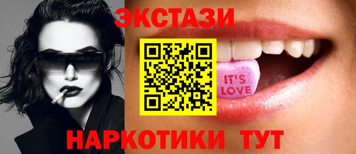 Экстази 280мг Нерюнгри
