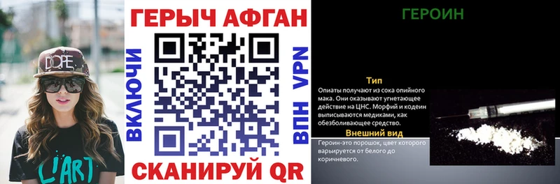 мега   Нерюнгри  ГЕРОИН Афган 