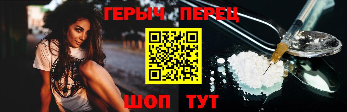 Нерюнгри  ГЕРОИН хмурый  ГЕРОИН  Вход с VPN 