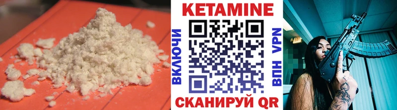 Кетамин ketamine  Нерюнгри 
