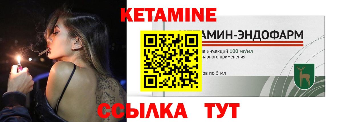 Кетамин VHQ  КЕТАМИН ketamine  Нерюнгри  мега ссылки  Вход с VPN 