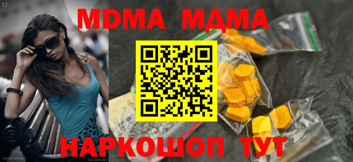 МДМА VHQ  МДМА crystal  MDMA  Нерюнгри  Вход с VPN 
