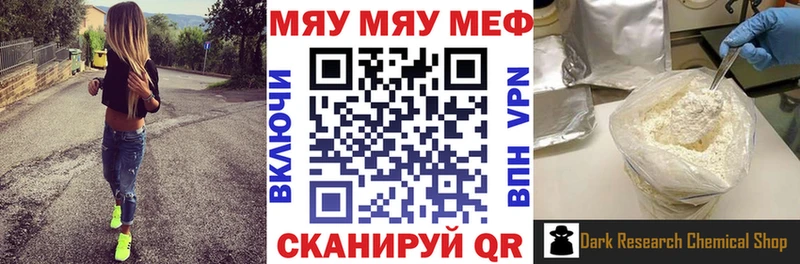 МЯУ-МЯУ VHQ  Нерюнгри 