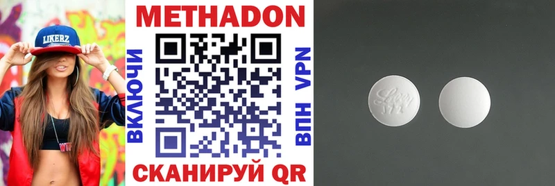 МЕТАДОН methadone  Нерюнгри 