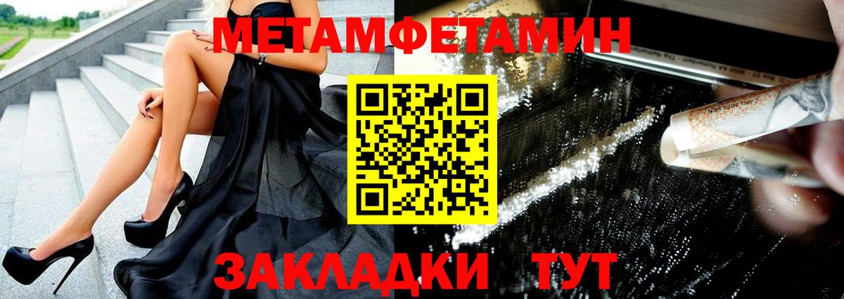 МЕТАМФЕТАМИН пудра  Первитин  Нерюнгри  Вход с VPN 