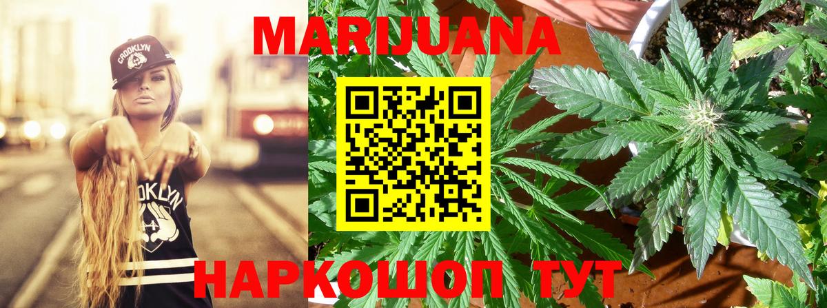Нерюнгри  Шишки марихуана сатива  Бошки марихуана ГИДРОПОН  Бошки марихуана Bruce Banner  Вход с VPN  Канабис ГИДРОПОН 